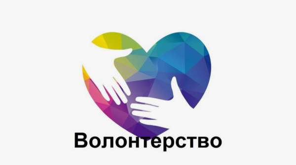 Волонтёрство в России: как помощь другим меняет общество и нас самих
